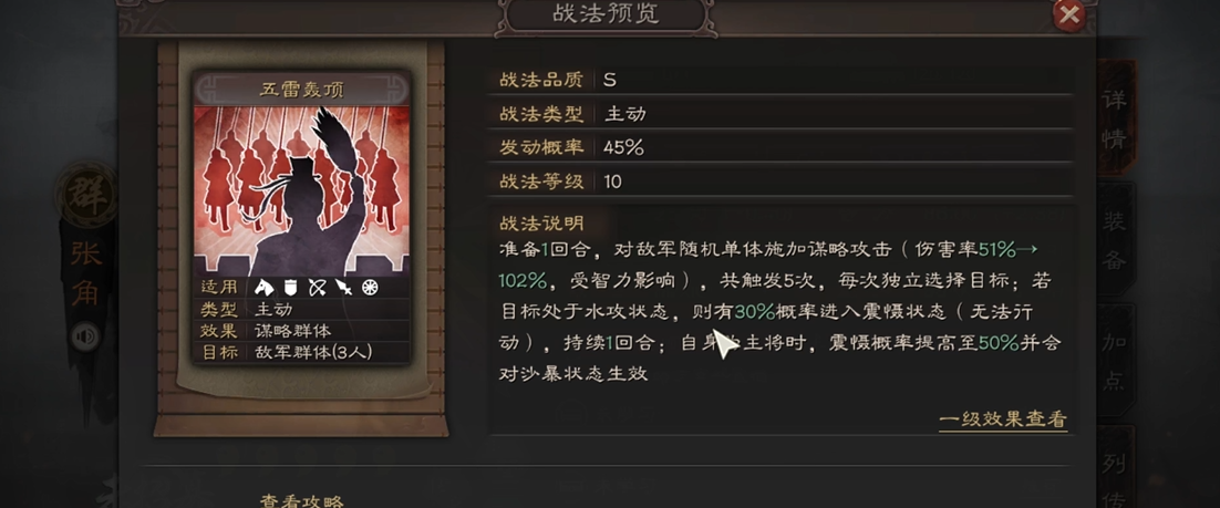 三国志战略版营账应该如何建立