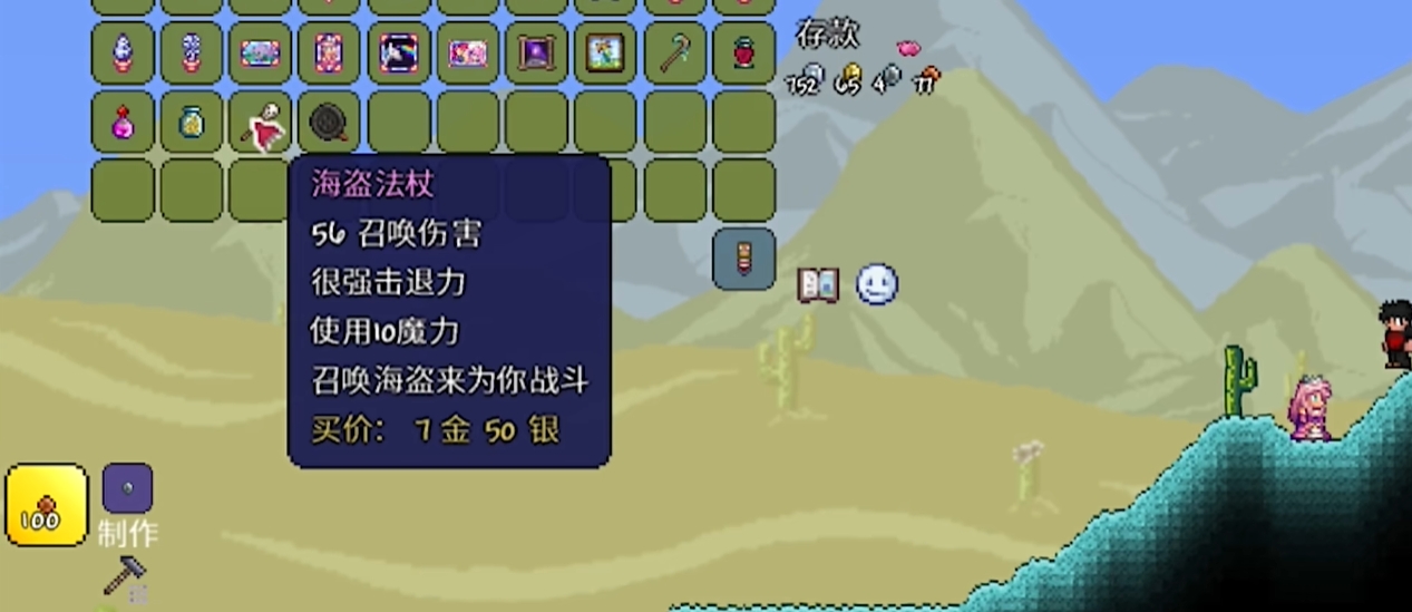 泰拉瑞亚大师模式前期有什么注意事项