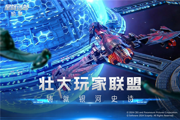 银河系纷争