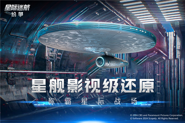 银河系纷争