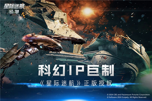 银河系纷争