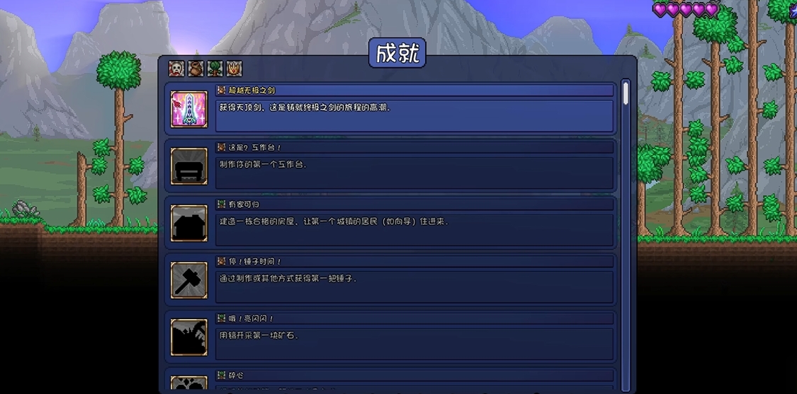 摧毁泰拉瑞亚腐化之地的方法吗