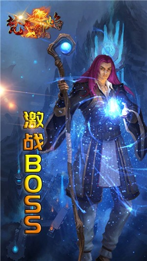 梵天烈焰gm版