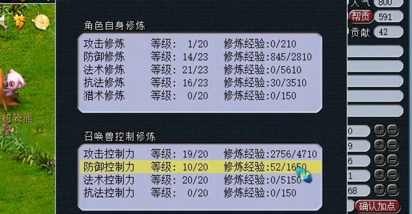 梦幻西游方寸适合用什么器灵 梦幻西游方寸适合用什么器灵