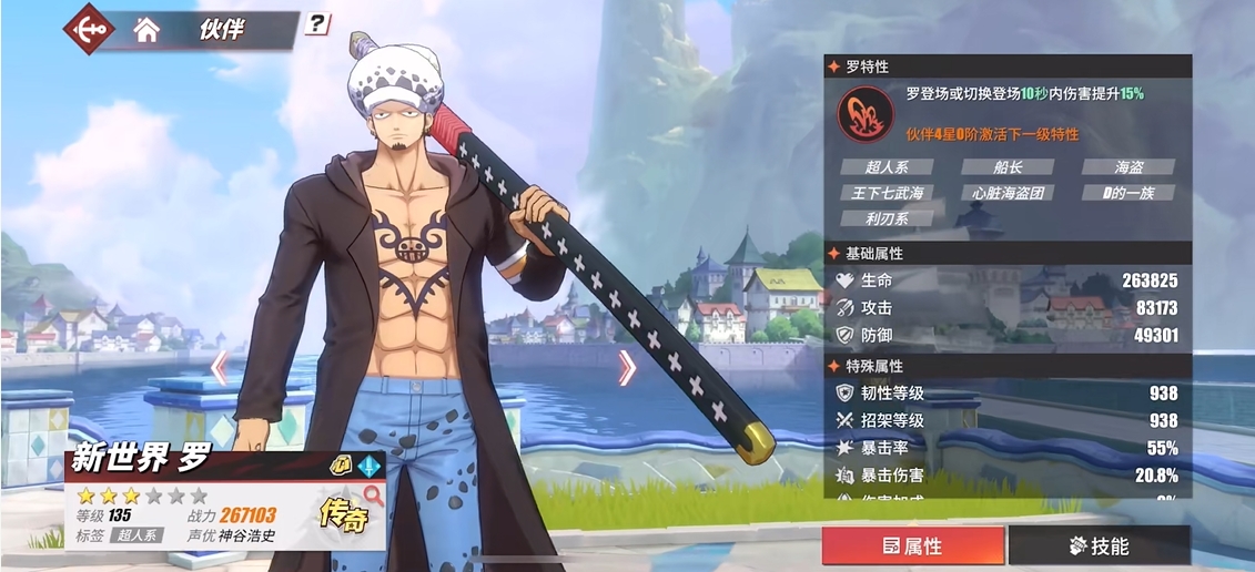 航海王热血航线专属战意卡怎样取得