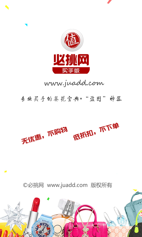 必试网_截图3