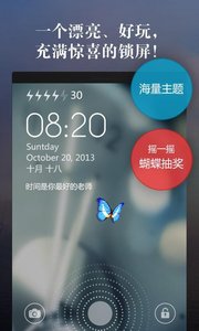 mixlocker之蝶影重重