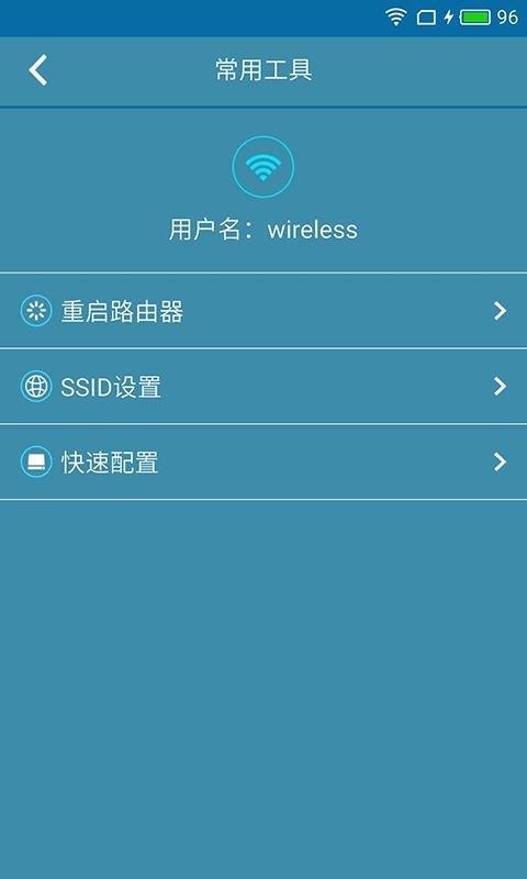 zt路由运维_截图4