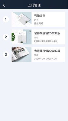 畅行智能车站