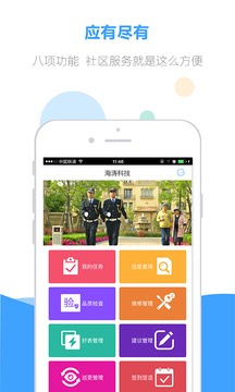 诺德管家_截图3