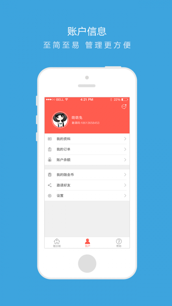 随分期