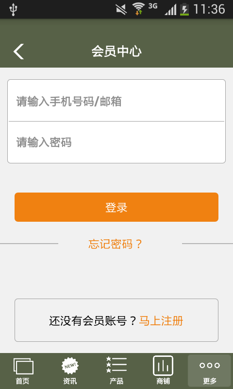中草药养生_截图1