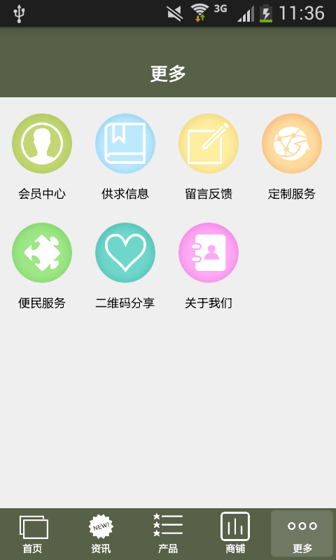 中草药养生_截图2