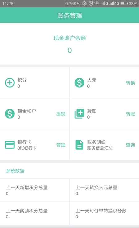 人人利_截图2