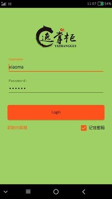 逸掌柜服务生_截图3