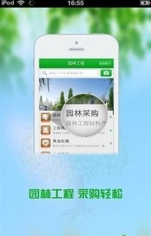 中国园林工程