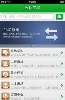 中国园林工程
