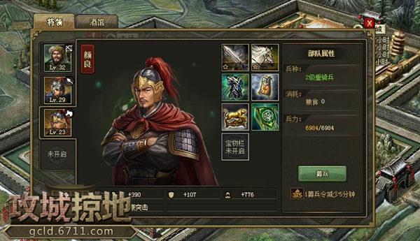 攻城掠地中武将升级的窍门是什么