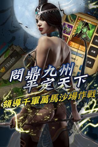 楚汉君王传百度版_截图1
