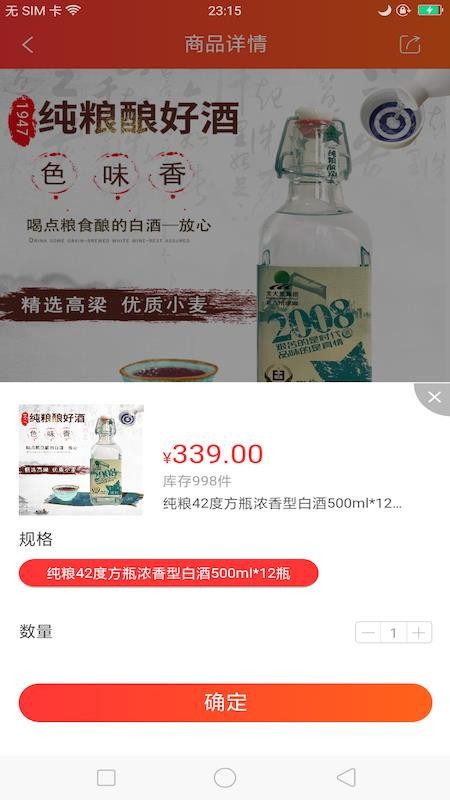 绿源惠众