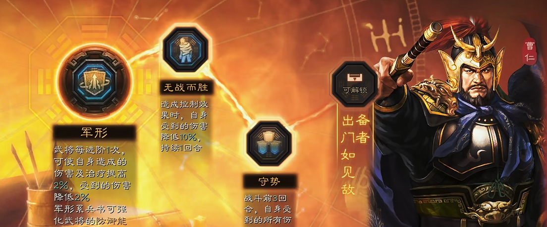 在三国志战略版中如何给武将降级