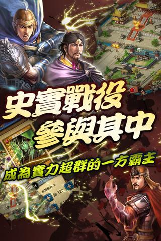 楚汉君王传百度版_截图2