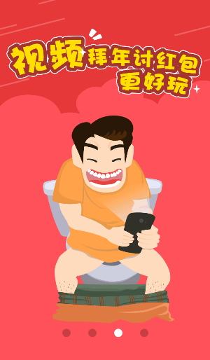 讨微信红包