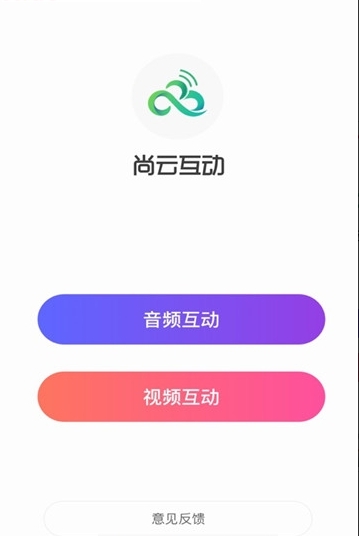 尚云互动