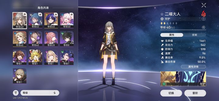 哪些角色适合崩坏星穹铁道白露阵容 哪些角色适合崩坏星穹铁道白露阵容