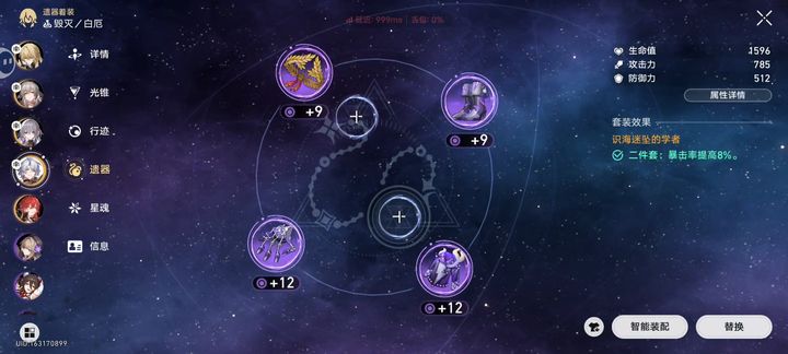 哪些角色适合崩坏星穹铁道白露阵容 哪些角色适合崩坏星穹铁道白露阵容