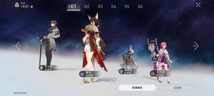 崩坏星穹铁道遗器适合什么人使用 崩坏星穹铁道遗器适合什么人使用