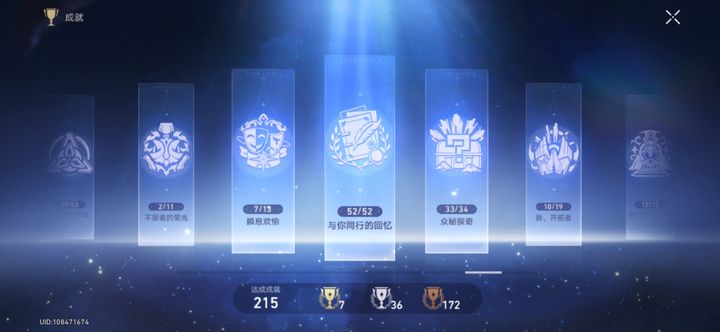 如何完成崩坏星穹铁道亦师亦友续任务