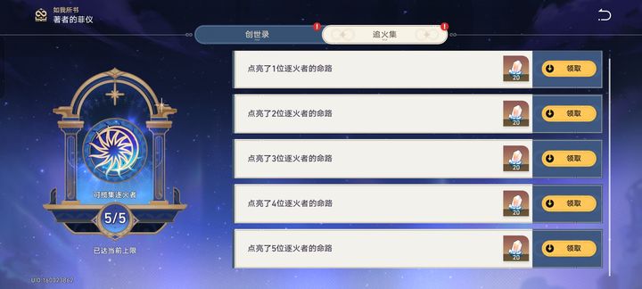 想要培养崩坏星穹铁道艾丝妲的技巧有哪些 想要培养崩坏星穹铁道艾丝妲的技巧有哪些