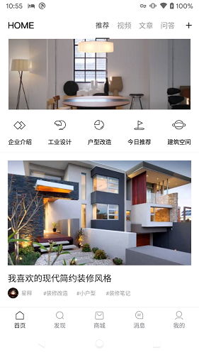 装修宝专业版