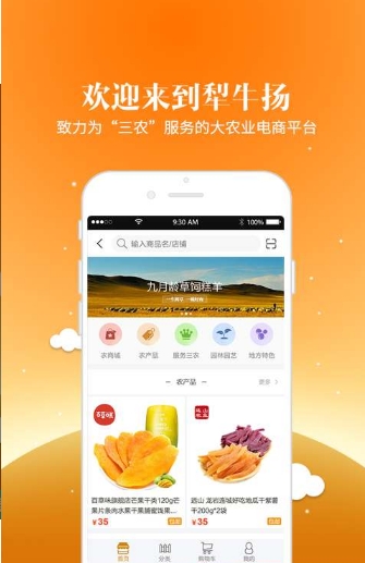 犁牛扬_截图2
