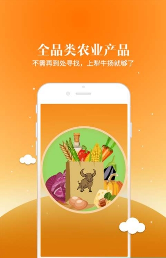 犁牛扬_截图1