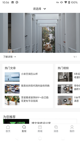 装修宝专业版