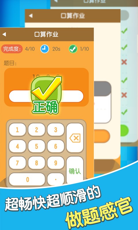 数学酷优_截图1