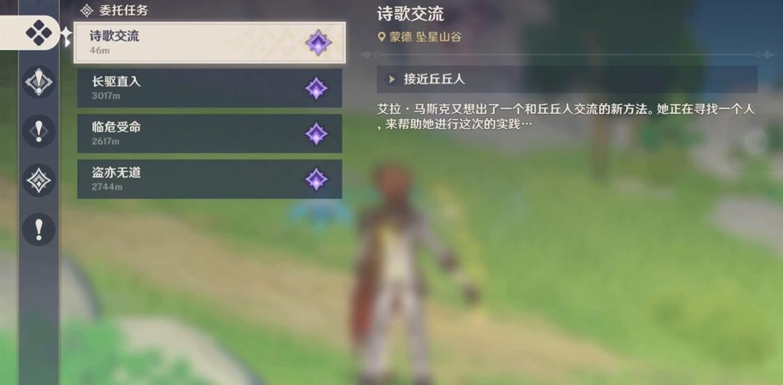 原神独钓江雪要如何才能完成