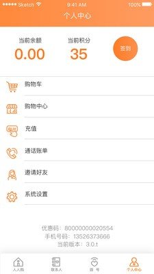 截图2