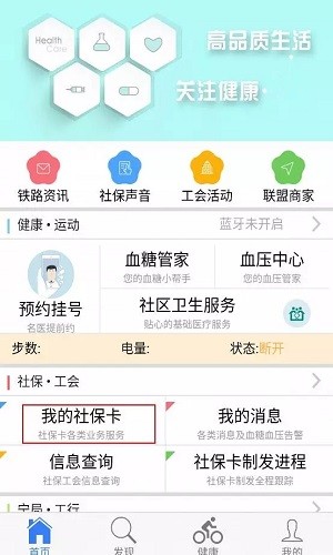 宁局工会社保_截图3