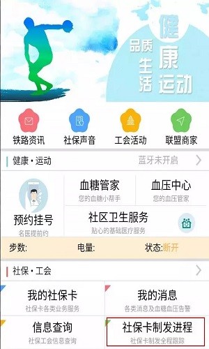 宁局工会社保_截图2