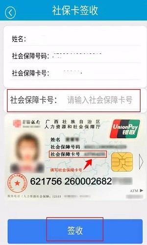 宁局工会社保_截图1