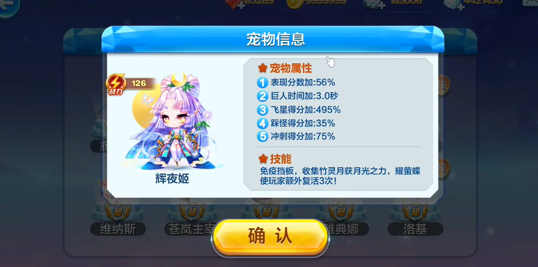 天天酷跑卡牌少女的技能怎样组合使用 天天酷跑卡牌少女的技能怎样组合使用