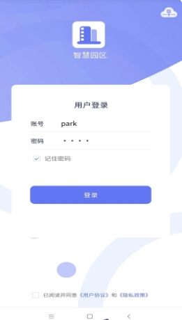 智慧院区