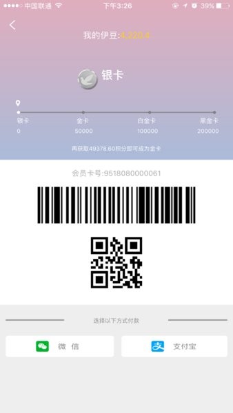 伊会员