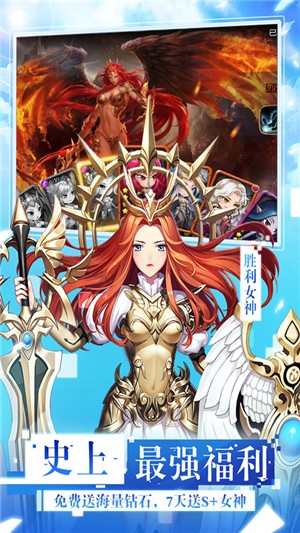 女神联盟内购版