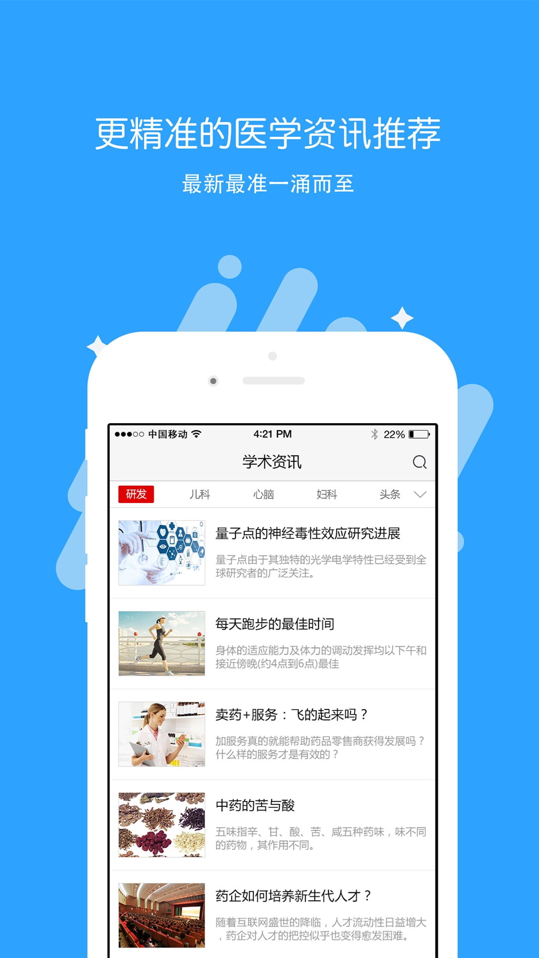 随时诊