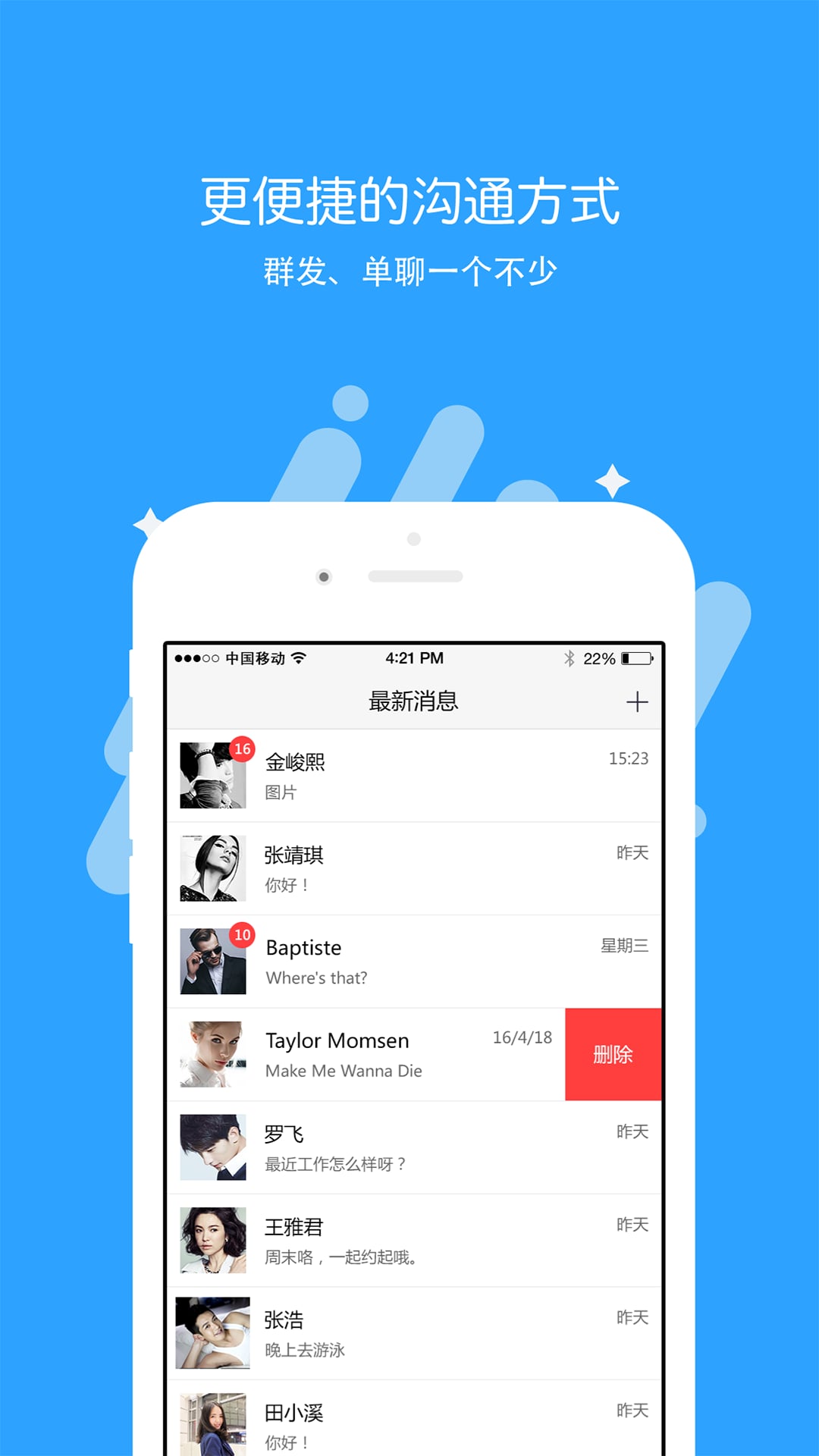 随时诊