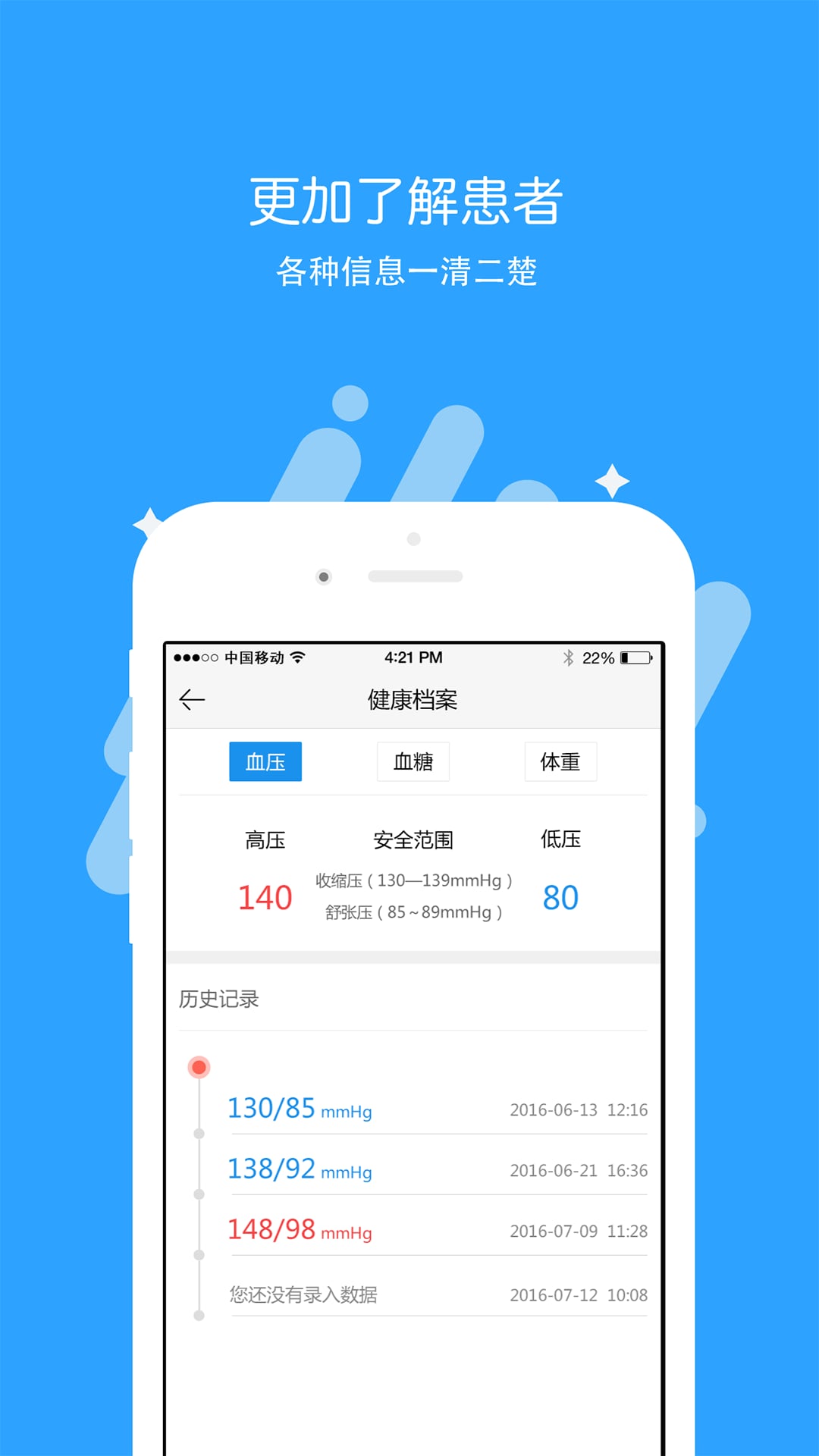 随时诊